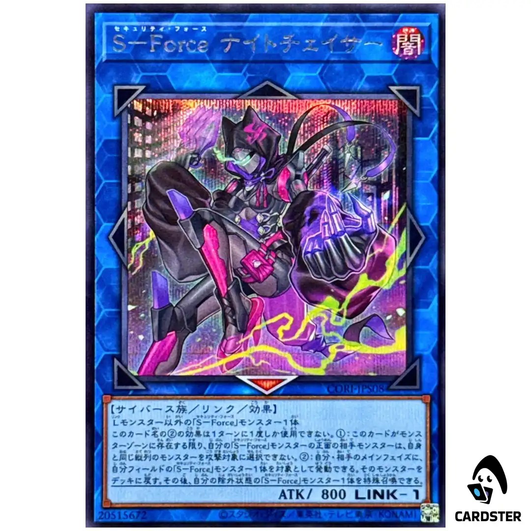 S-Force Nightchaser CORI-JPS08 [SCR] Secret Rare Chaos Origins Yugioh Japanese
