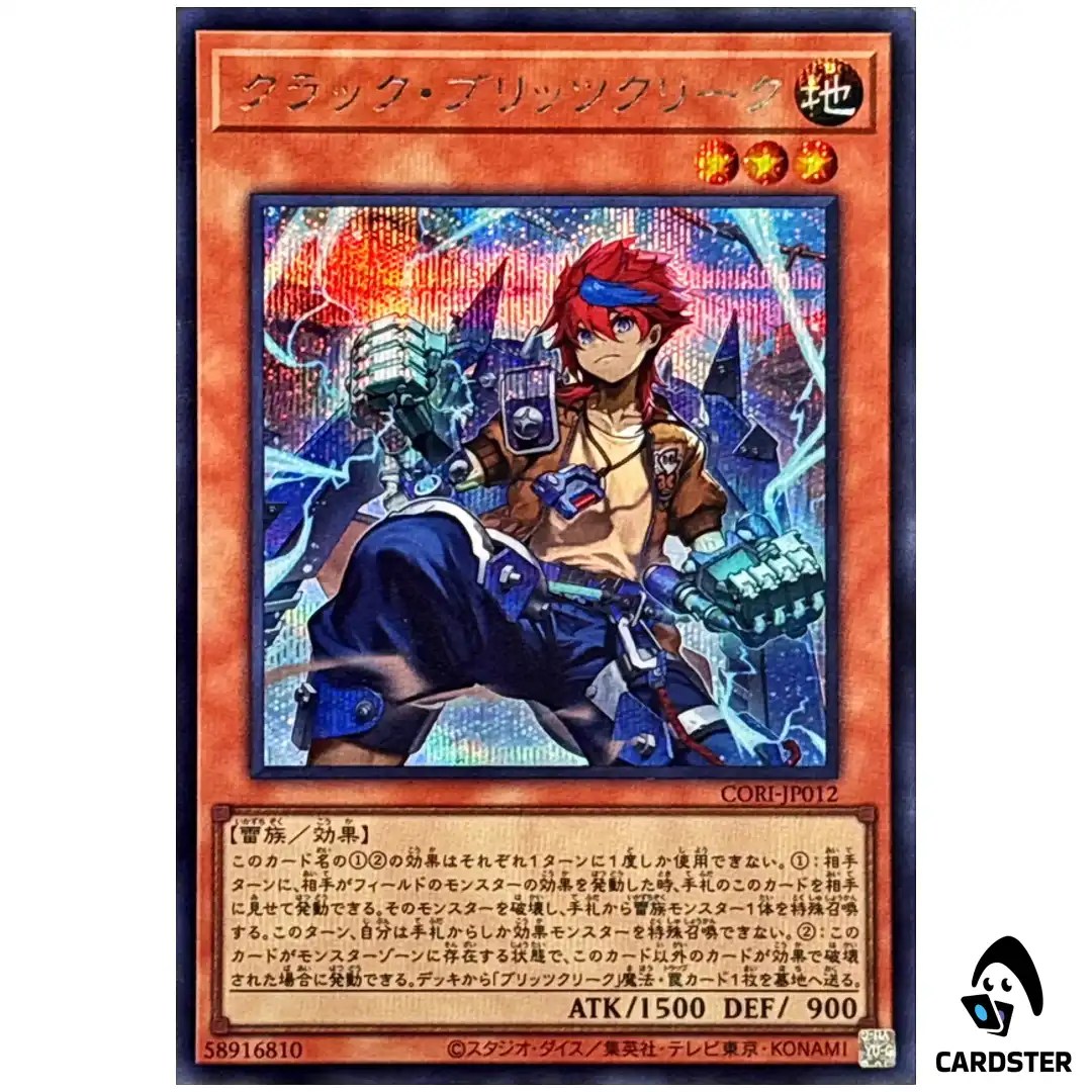 Crack Blitzclique CORI-JP012 [SCR] Secret Rare Chaos Origins Yugioh Japanese
