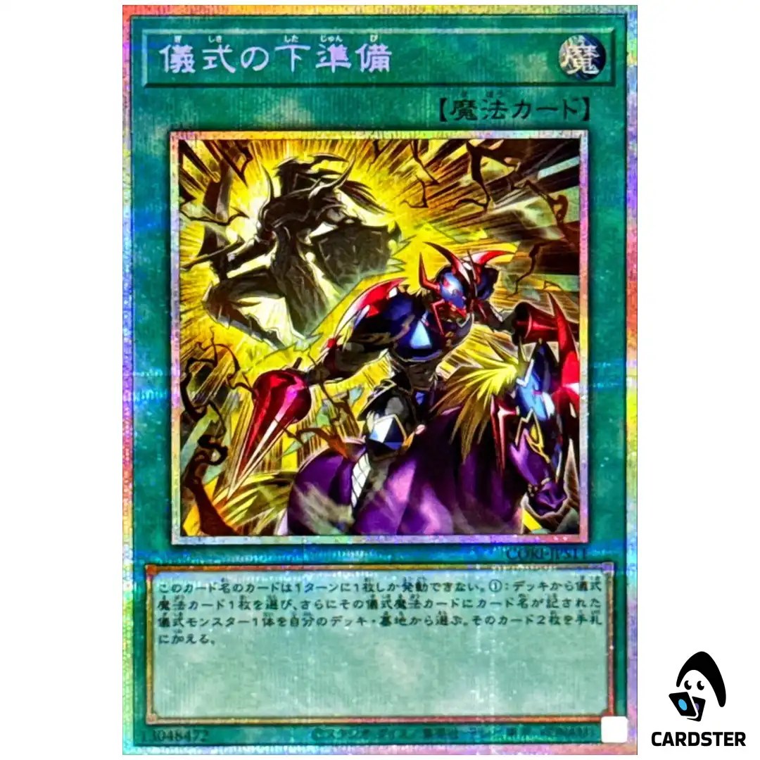 Pre-Preparation of Rites CORI-JPS11 [PSCR] Prismatic Chaos Origins Yugioh JP