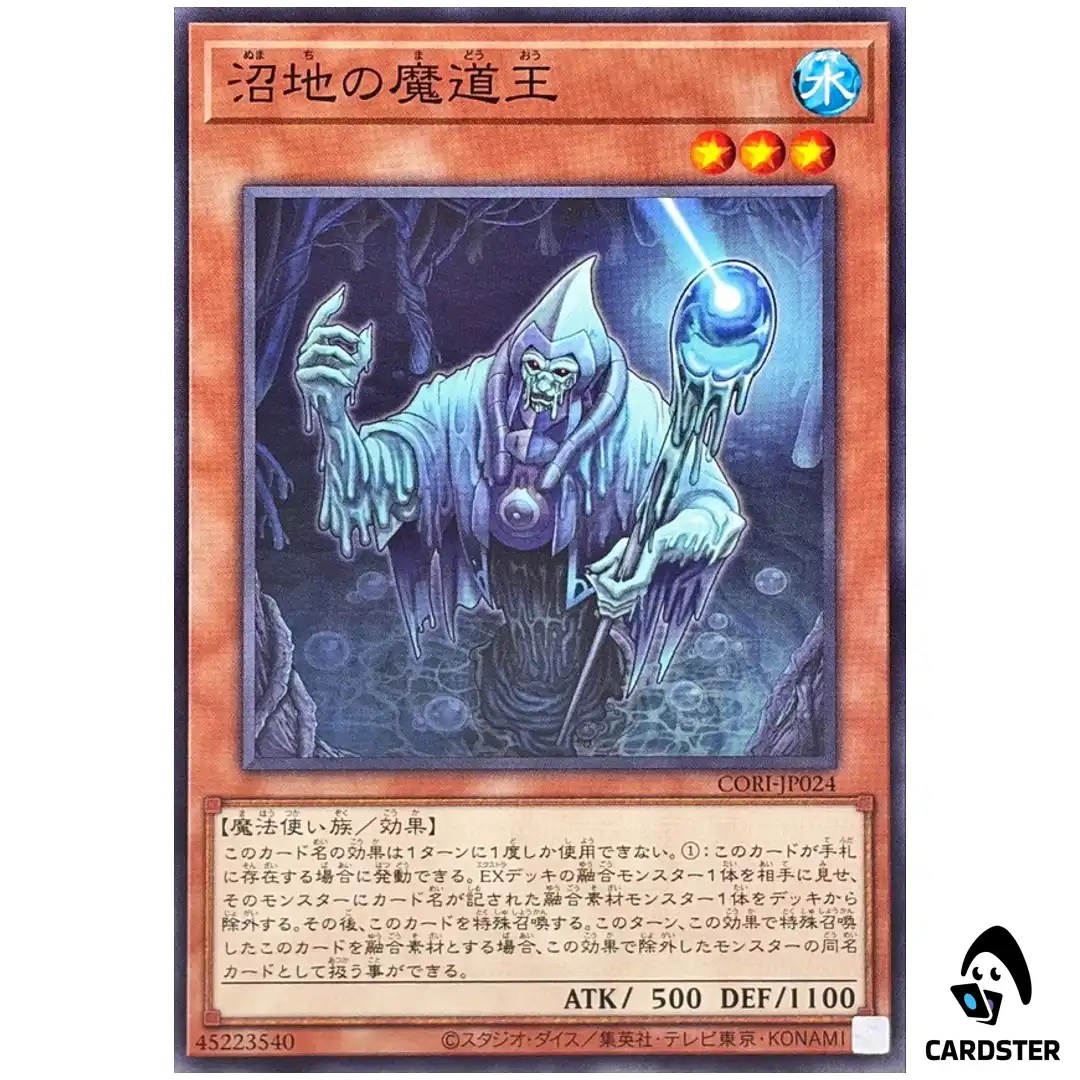 Magical King of the Swamp CORI-JP024 [N] Normal Chaos Origins Yugioh Japanese