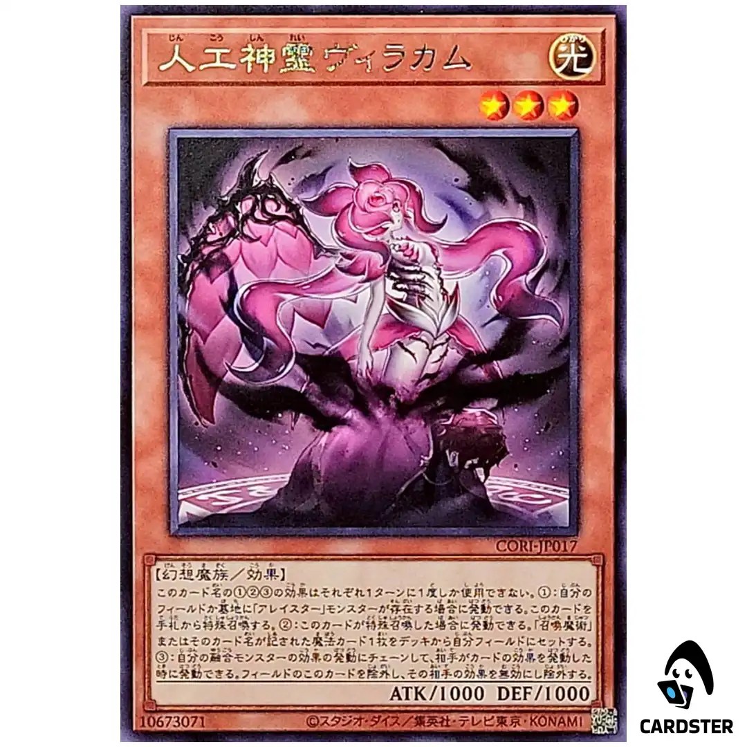 Virakam the Artificial Spirit CORI-JP017 [R] Rare Chaos Origins Yugioh Japan