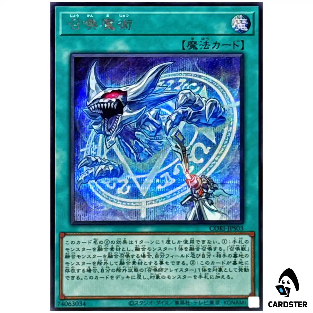 Invocation CORI-JPS03 [SCR] Secret Rare Chaos Origins Yugioh Japanese