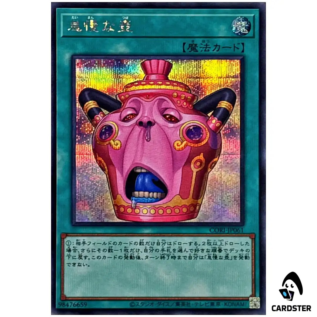Pot of Sloth CORI-JP061 [SCR] Secret Rare Chaos Origins Yugioh Japanese
