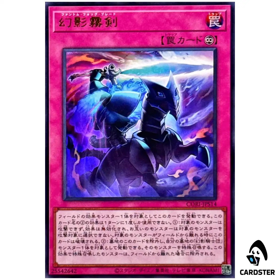 Phantom Knights Fog Blade CORI-JPS14 [UR] Ultra Chaos Origins Yugioh Japanese