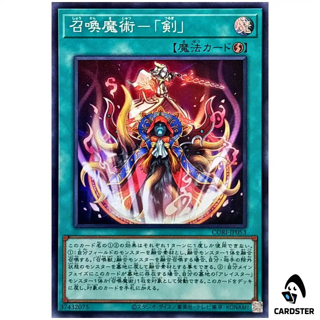 Invocation Sword CORI-JP053 [SR] Super Rare Chaos Origins Yugioh Japanese