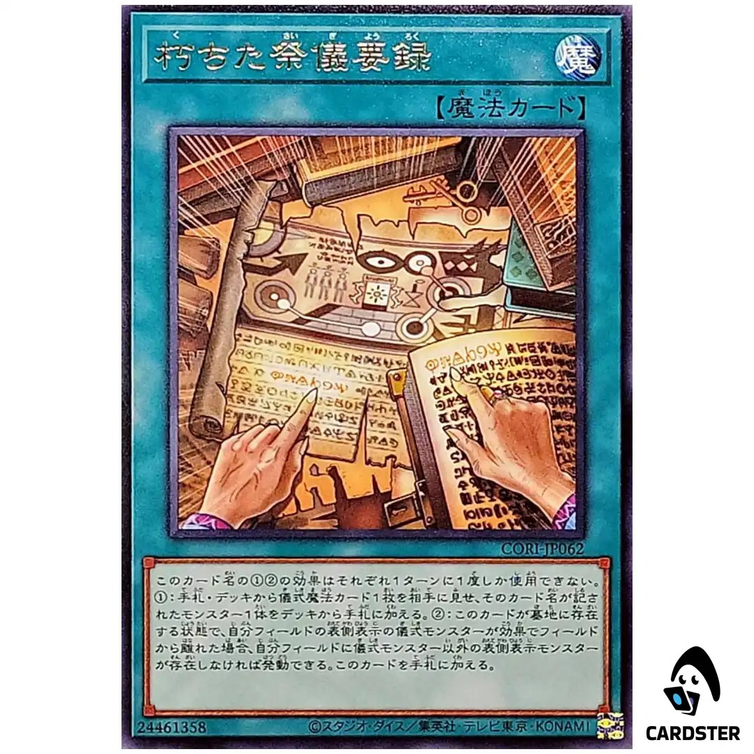 Corrupted Ritual Records CORI-JP062 [R] Rare Chaos Origins Yugioh Japanese