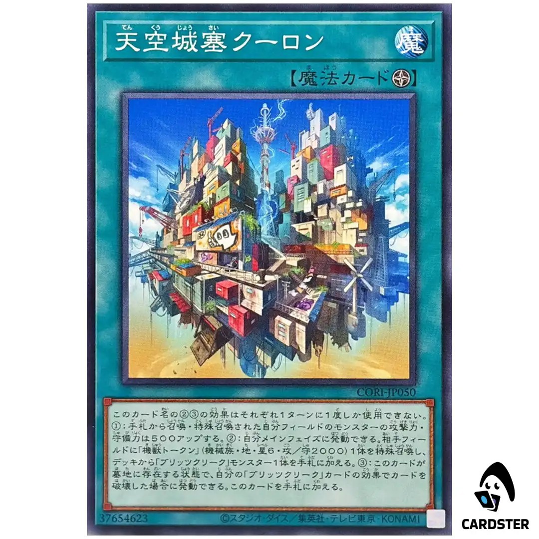 Kowloon Citadel of the Sky CORI-JP050 [N] Normal Chaos Origins Yugioh Japanese