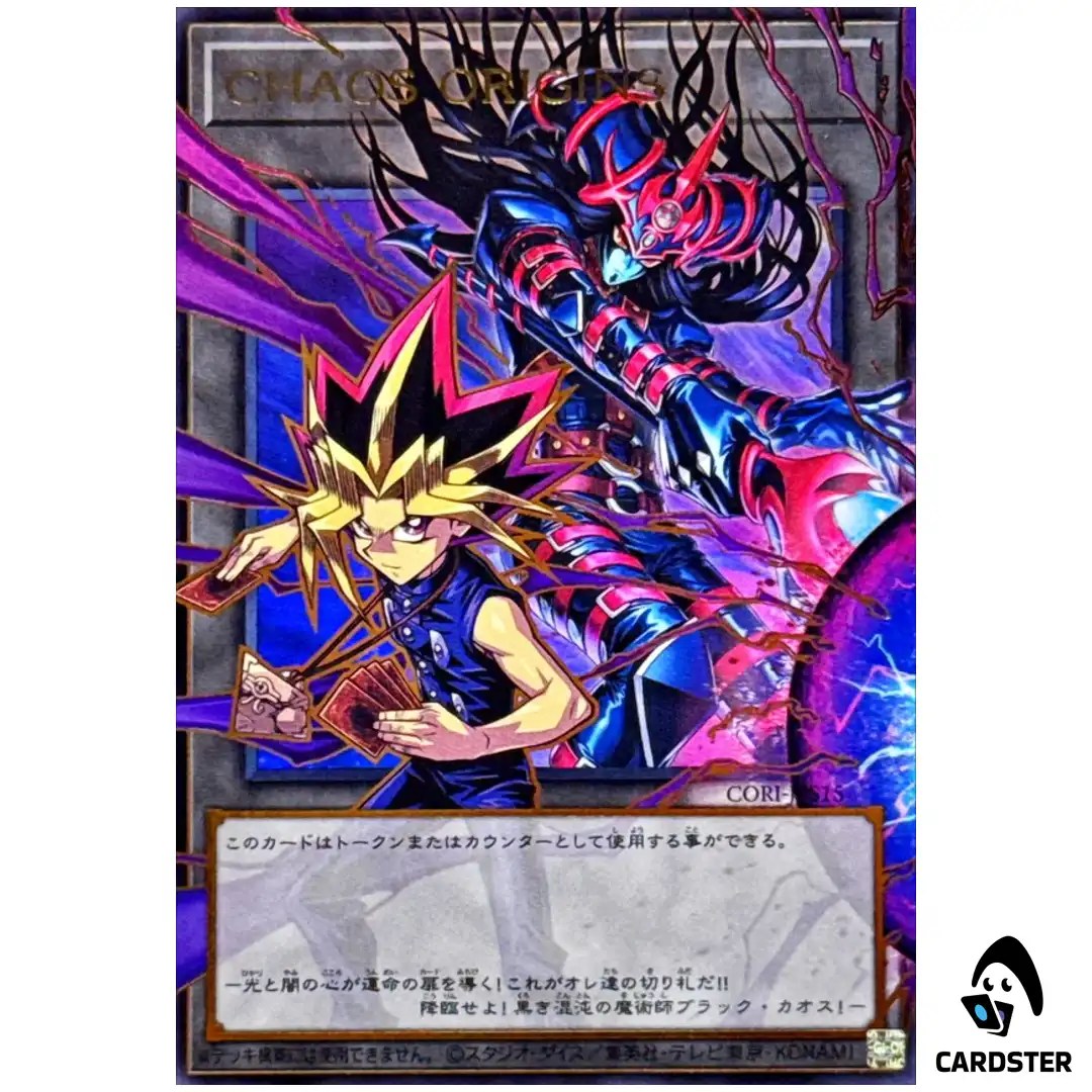 CHAOS ORIGINS Token CORI-JPS15 [OVERFRAME UR] Ultra Rare Chaos Origins Yugioh