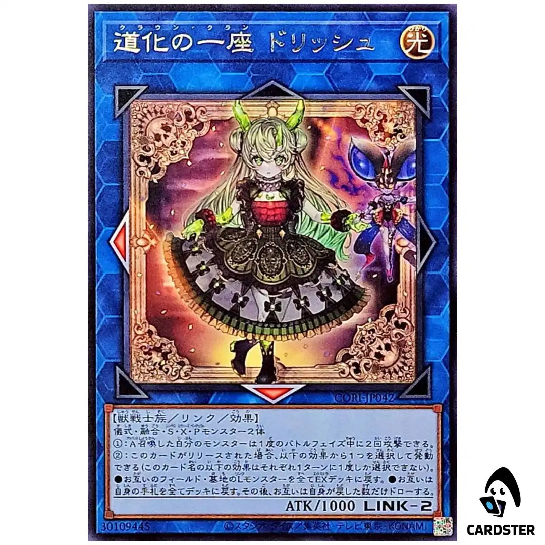Clown Crew Drish CORI-JP042 [R] Rare Chaos Origins Yugioh Japanese