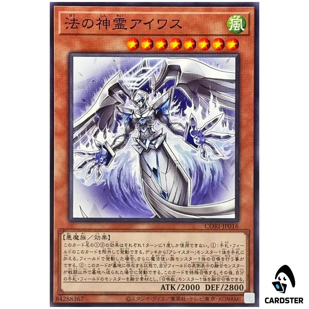 Aiwass the Spirit of the Law CORI-JP016 [N] Normal Chaos Origins Yugioh Japan