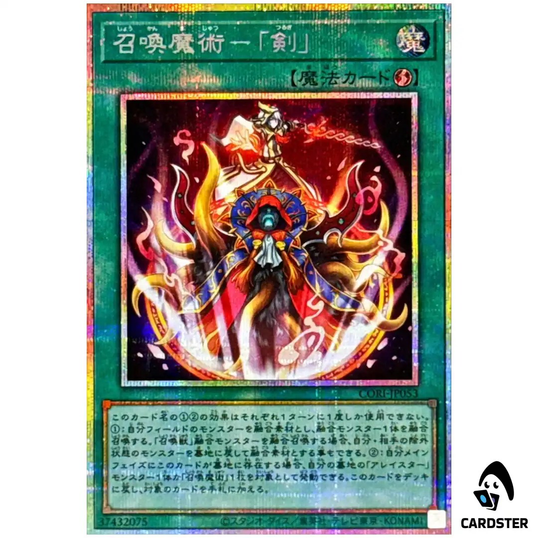 Invocation Sword CORI-JP053 [PSCR] Prismatic Secret Chaos Origins Yugioh Japan
