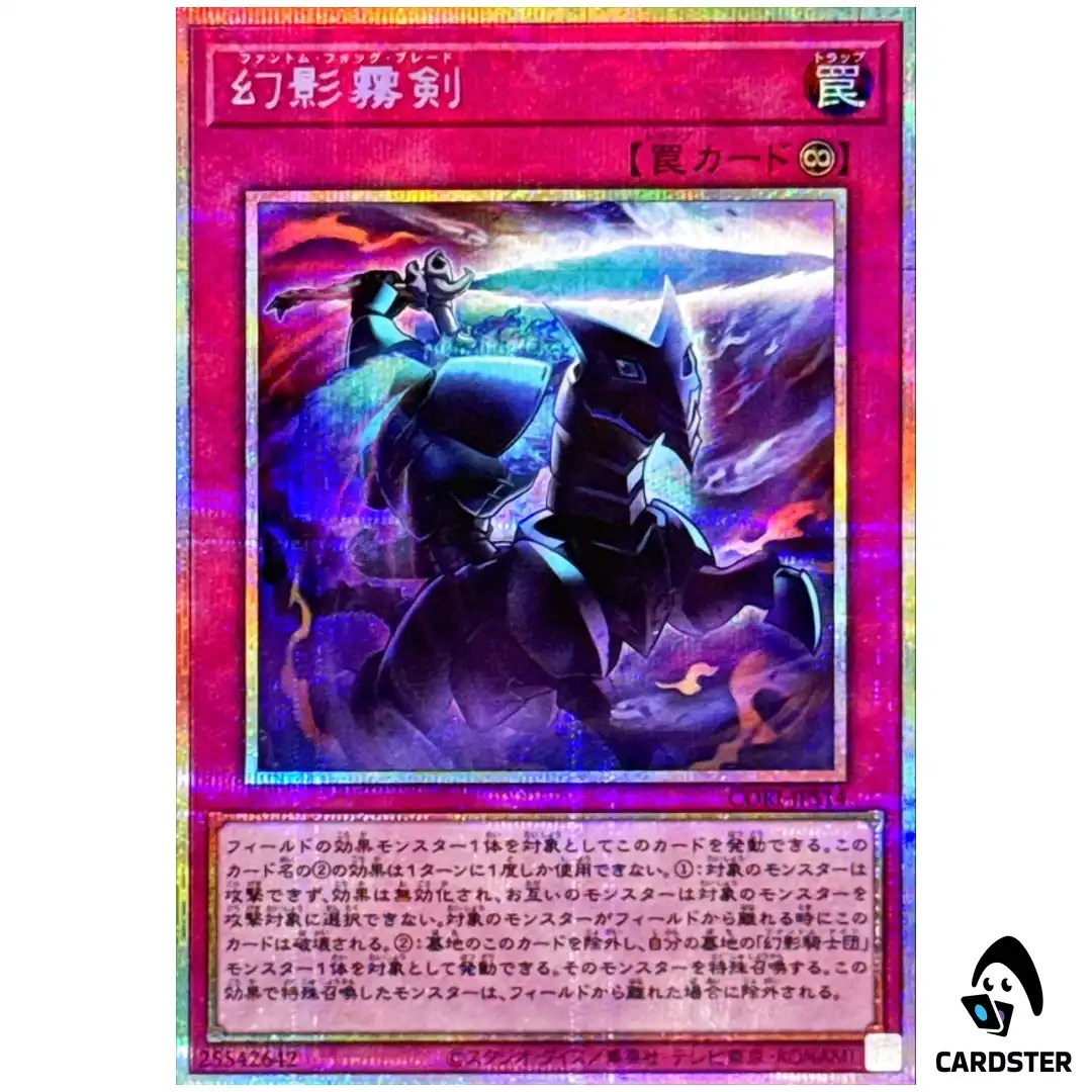 Phantom Knights Fog Blade CORI-JPS14 [PSCR] Prismatic Chaos Origins Yugioh JP