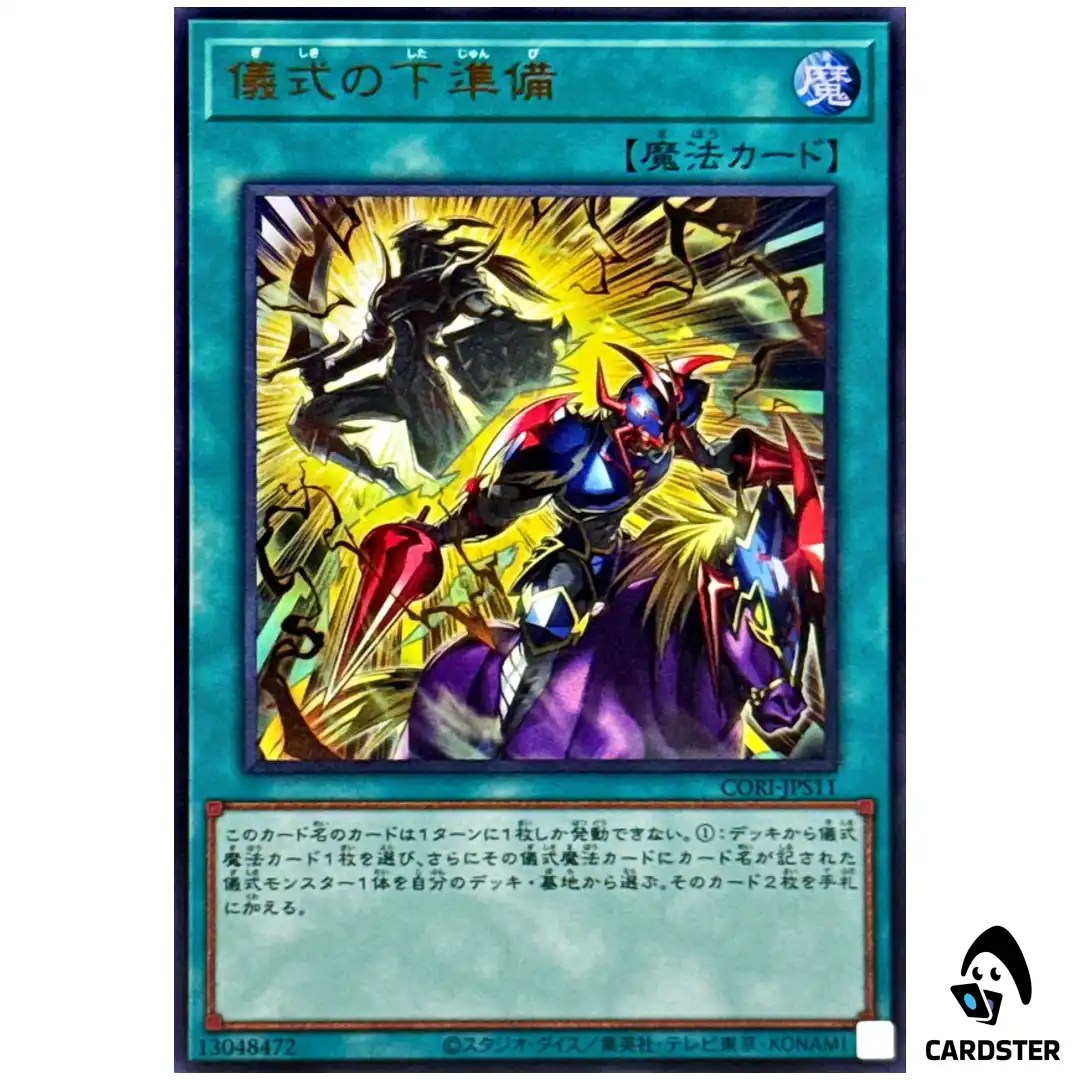 Pre-Preparation of Rites CORI-JPS11 [UR] Ultra Chaos Origins Yugioh Japanese
