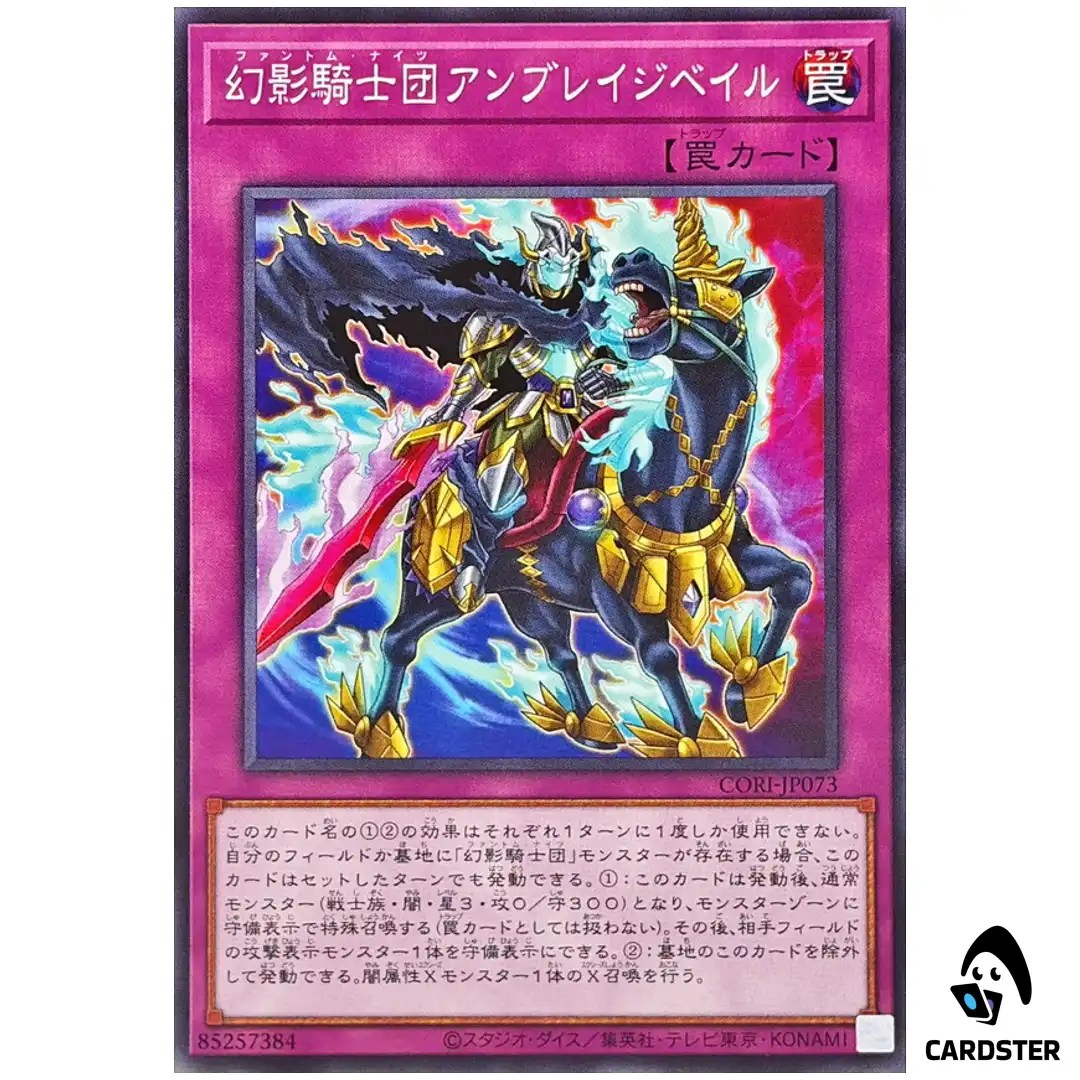 The Phantom Knights of Umbrage Veil CORI-JP073 [N] Normal Chaos Origins Yugioh