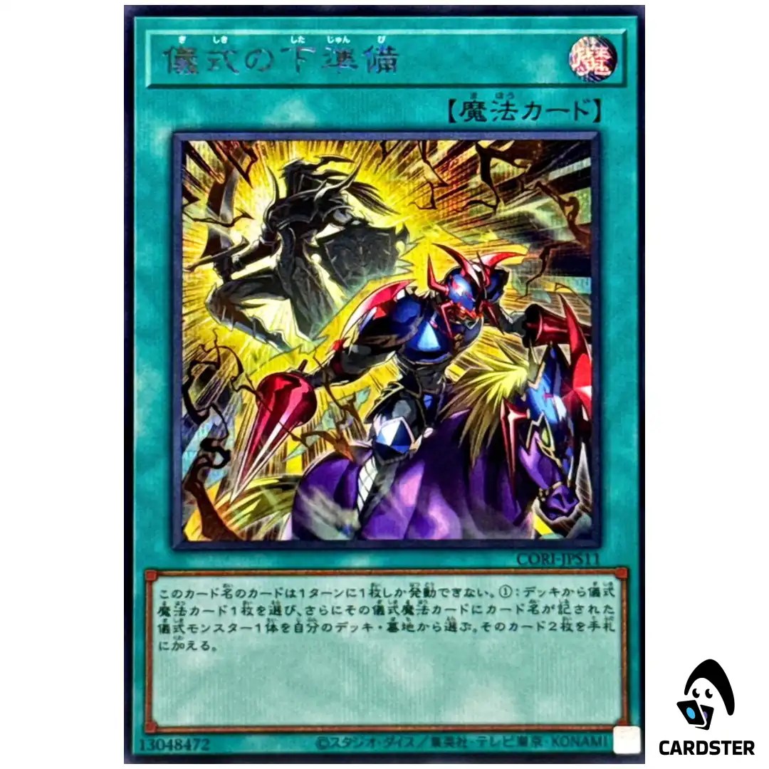 Pre-Preparation of Rites CORI-JPS11 [SCR] Secret Rare Chaos Origins Yugioh JP