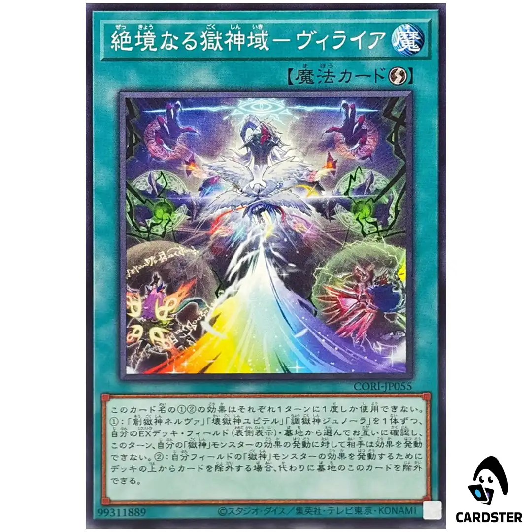 Dead-End Power Patron Realm – Viraia CORI-JP055 [N] Chaos Origins Yugioh Japan