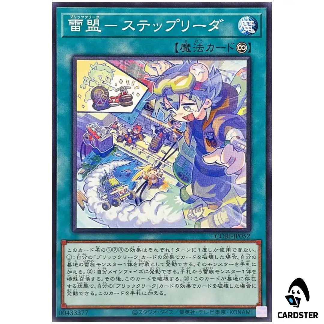 Blitzclique – Stepped Leader CORI-JP052 [N] Normal Chaos Origins Yugioh Japan