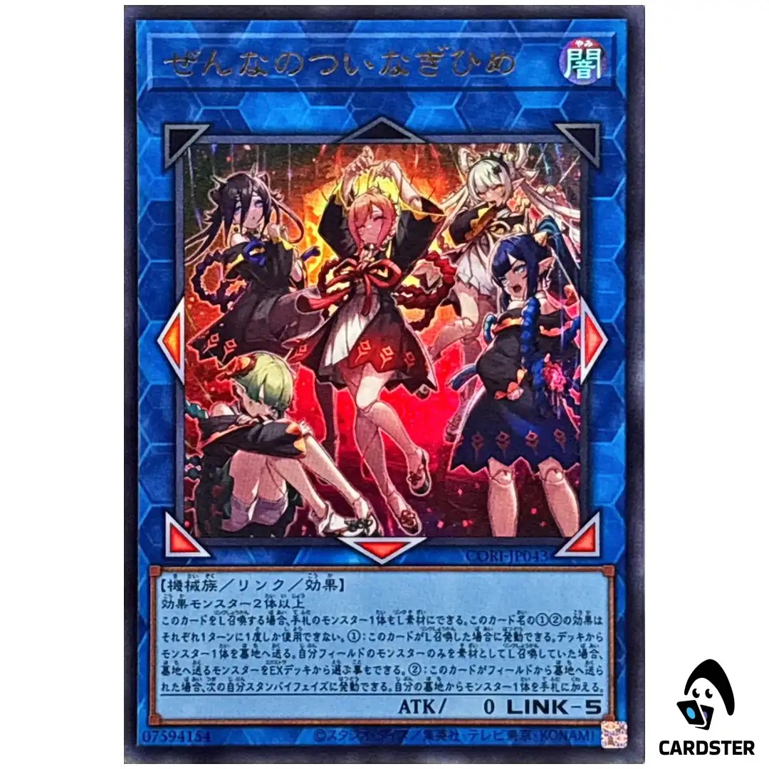 Zenna-no-Tsuinagihime CORI-JP043 [UR] Ultra Chaos Origins Yugioh Japanese