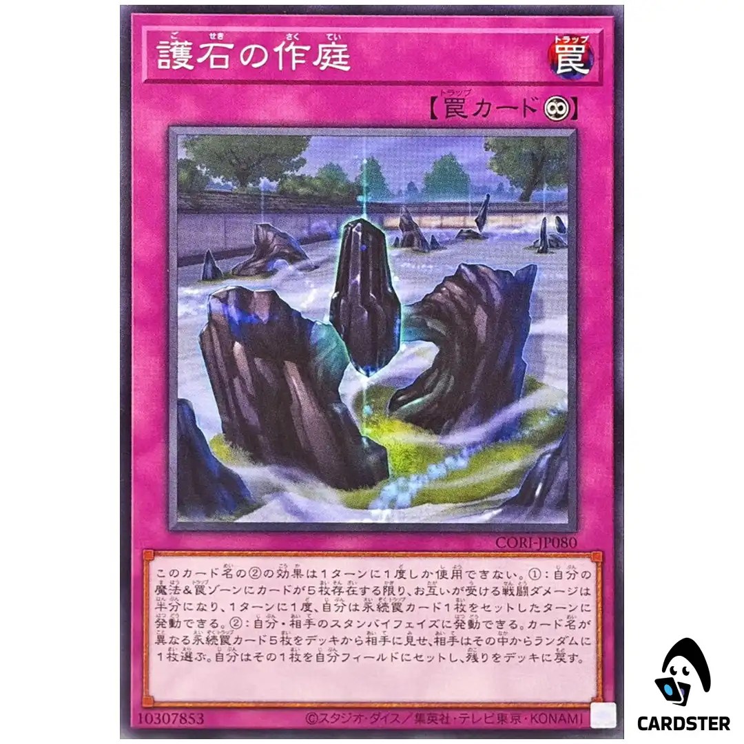 Protective Stone Gardenscaping CORI-JP080 [N] Normal Chaos Origins Yugioh JP