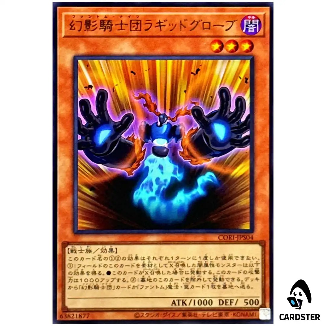 The Phantom Knights of Ragged Gloves CORI-JPS04 [UR] Chaos Origins Yugioh JP