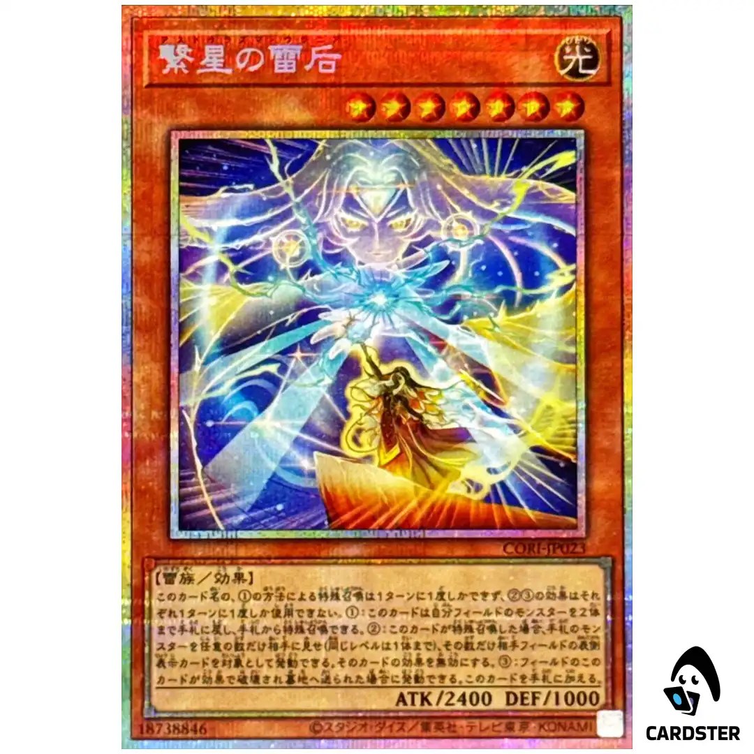 Astrolasma Urania CORI-JP023 [PSCR] Prismatic Secret Chaos Origins Yugioh JP