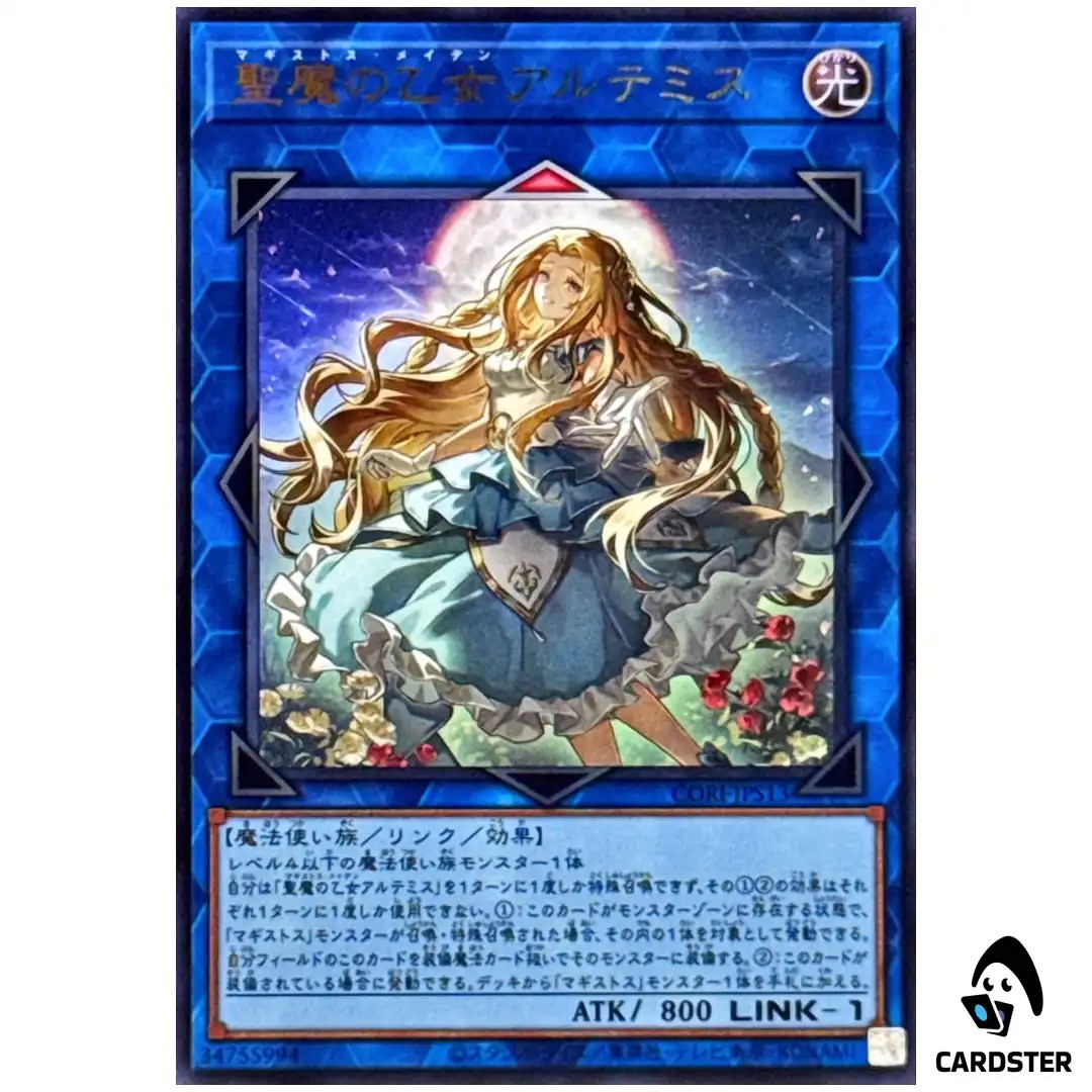 Artemis the Magistus Moon Maiden CORI-JPS13 [UR] Ultra Chaos Origins Yugioh JP