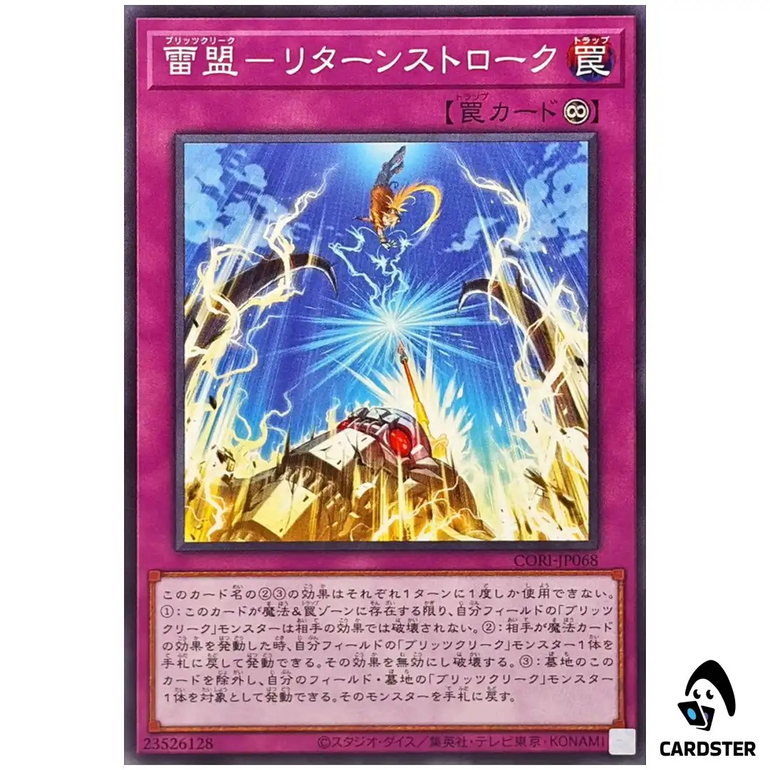 Blitzclique – Return Stroke CORI-JP068 [N] Normal Chaos Origins Yugioh Japan