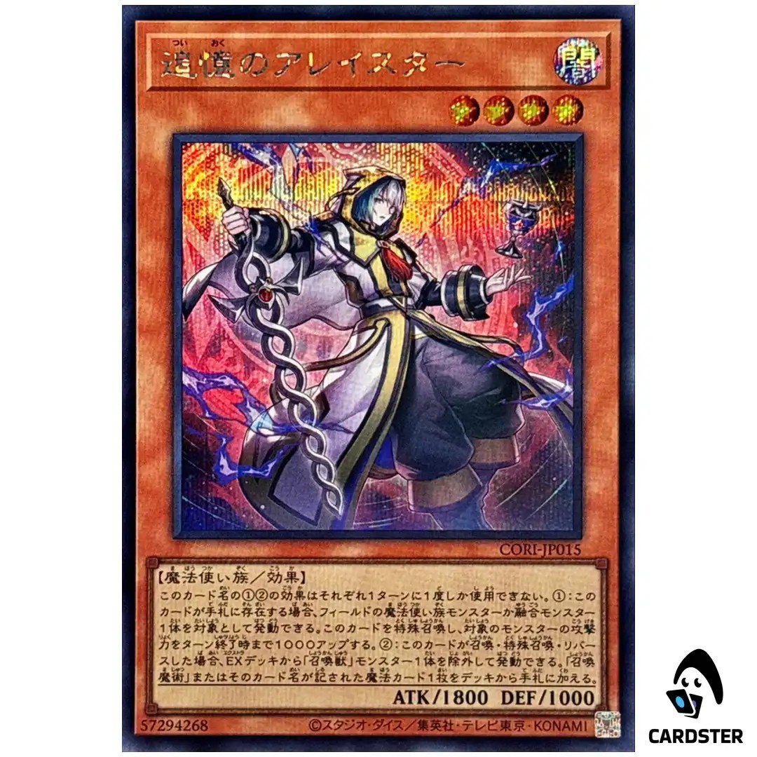 Aleister the Reminiscent CORI-JP015 [SCR] Secret Rare Chaos Origins Yugioh JP
