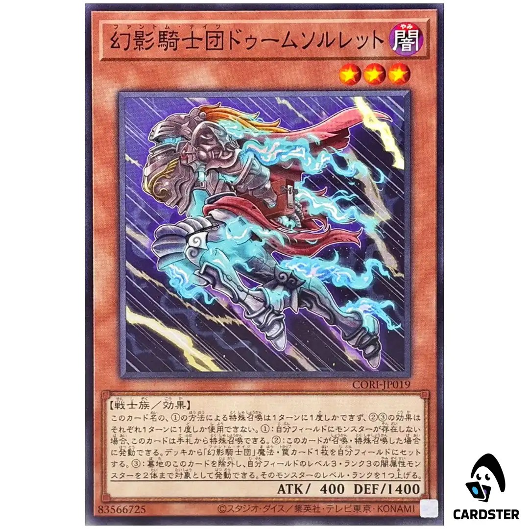 The Phantom Knights of Doomed Solleret CORI-JP019 [N] Chaos Origins Yugioh JP