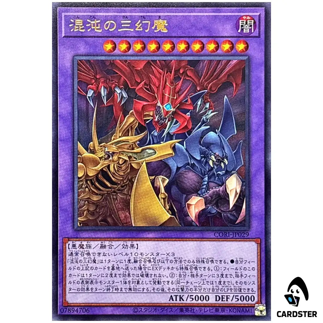 Phantasmal Sacred Beasts of Chaos CORI-JP029 [UR] Ultra Chaos Origins Yugioh