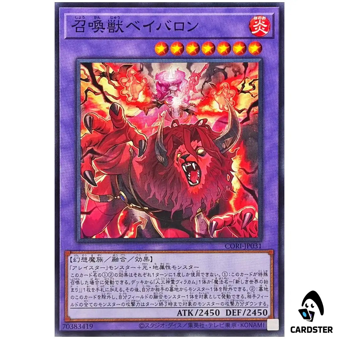 Invoked Babalon CORI-JP031 [N] Normal Chaos Origins Yugioh Japanese