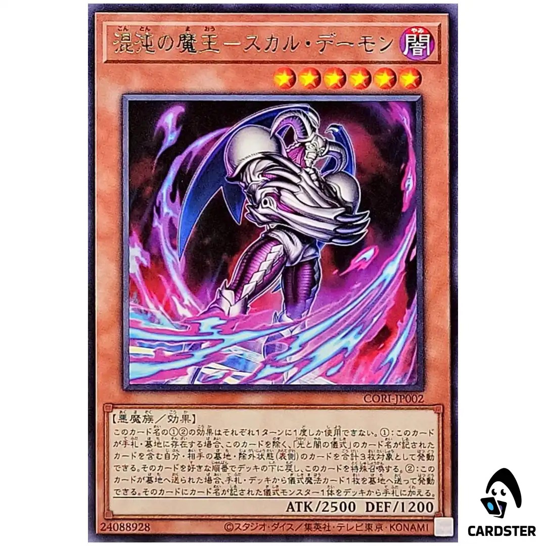 Skull Archfiend of Chaos CORI-JP002 [R] Rare Chaos Origins Yugioh Japanese
