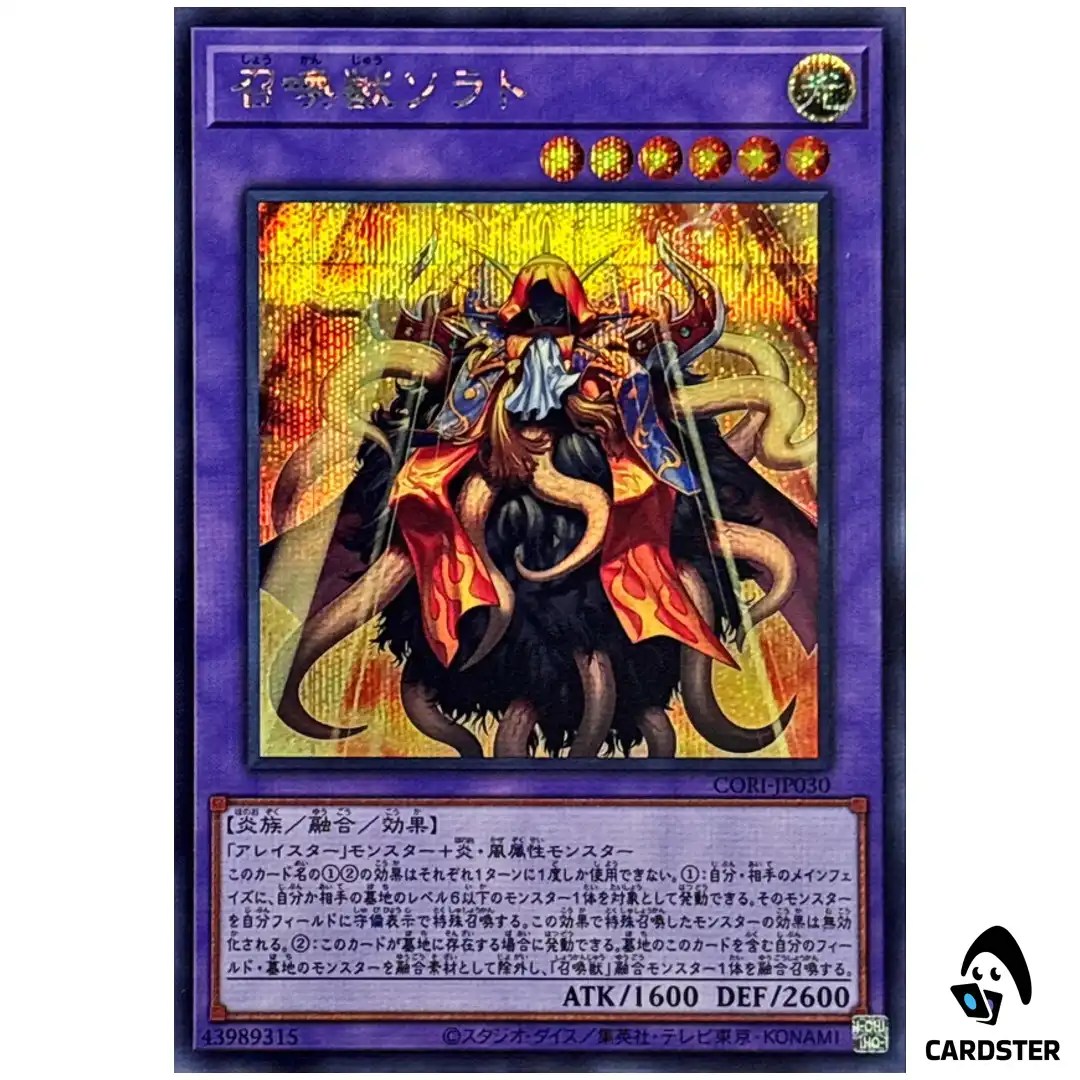 Invoked Sorath CORI-JP030 [SCR] Secret Rare Chaos Origins Yugioh Japanese