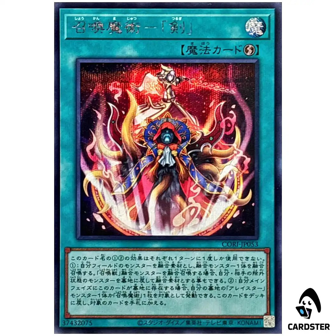 Invocation Sword CORI-JP053 [SCR] Secret Rare Chaos Origins Yugioh Japanese