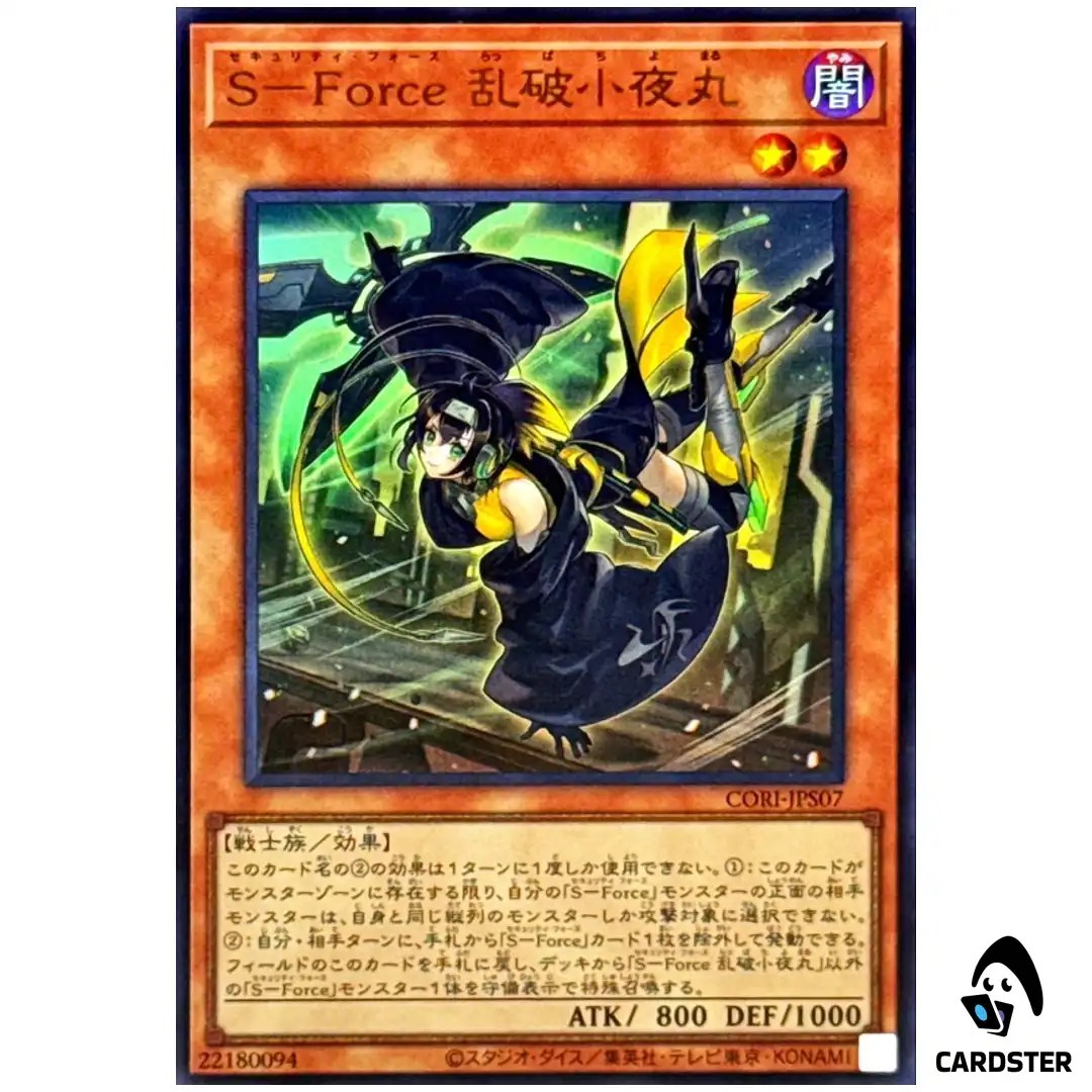 S-Force Rappa Chiyomaru CORI-JPS07 [UR] Ultra Chaos Origins Yugioh Japanese
