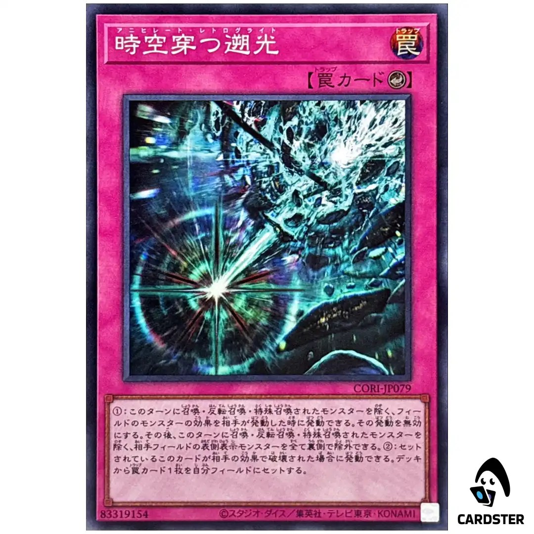 Annihilating Retrolight CORI-JP079 [SR] Super Rare Chaos Origins Yugioh Japan