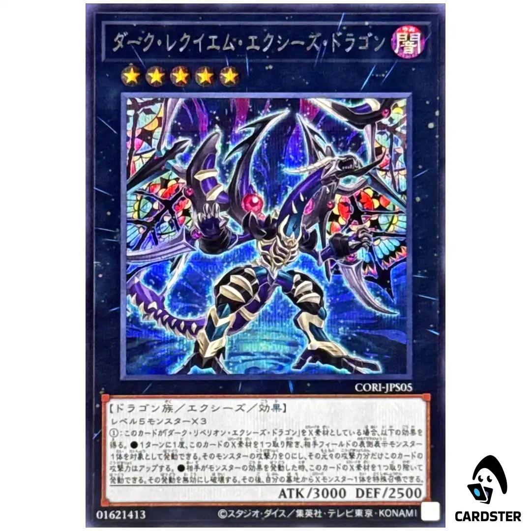 Dark Requiem Xyz Dragon CORI-JPS05 [SCR] Secret Rare Chaos Origins Yugioh JP
