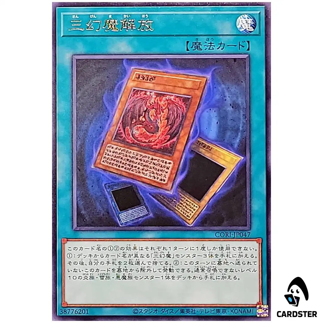Unleashing the Sacred Beasts CORI-JP047 [R] Rare Chaos Origins Yugioh Japanese