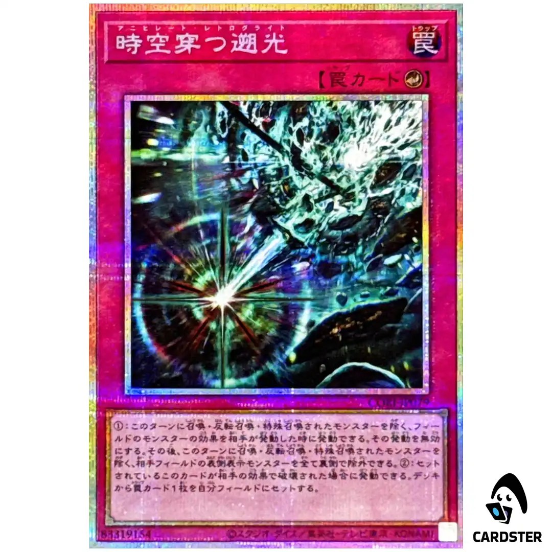 Annihilating Retrolight CORI-JP079 [PSCR] Prismatic Chaos Origins Yugioh Japan