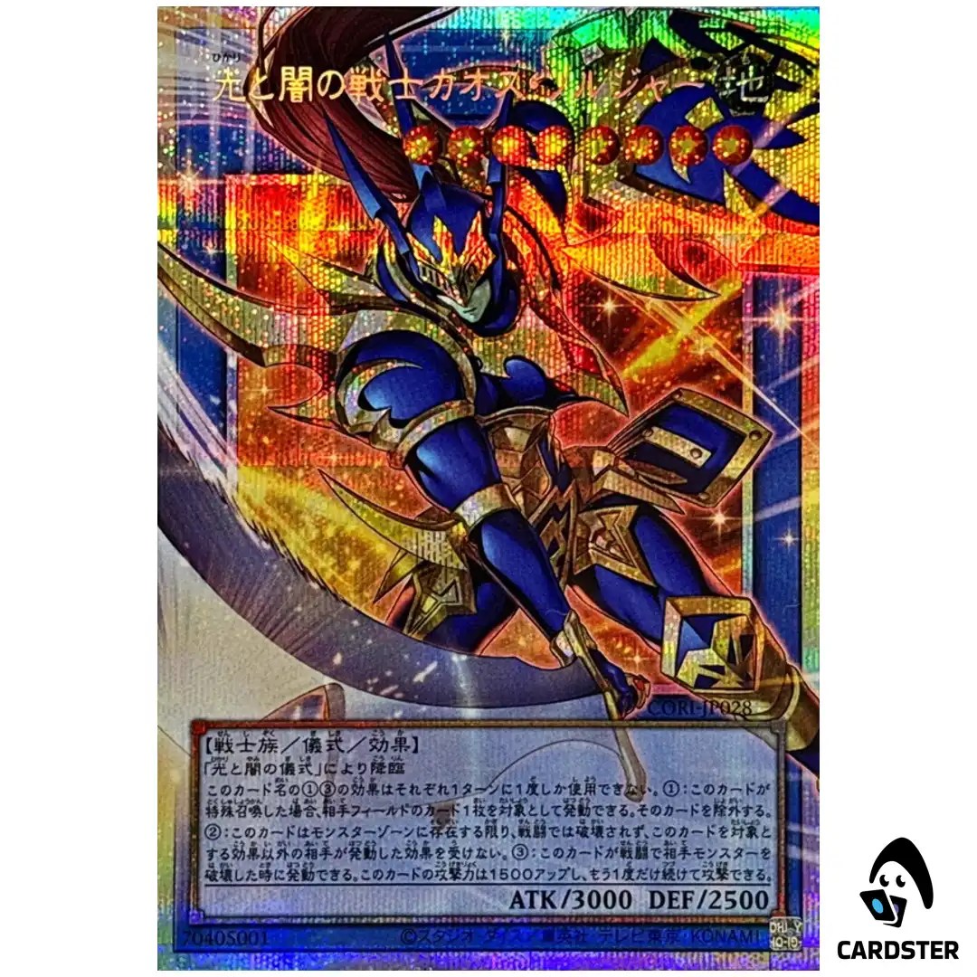 Black Luster Soldier Soldier of Light and Darkness CORI-JP028 [OVERFRAME PSCR]