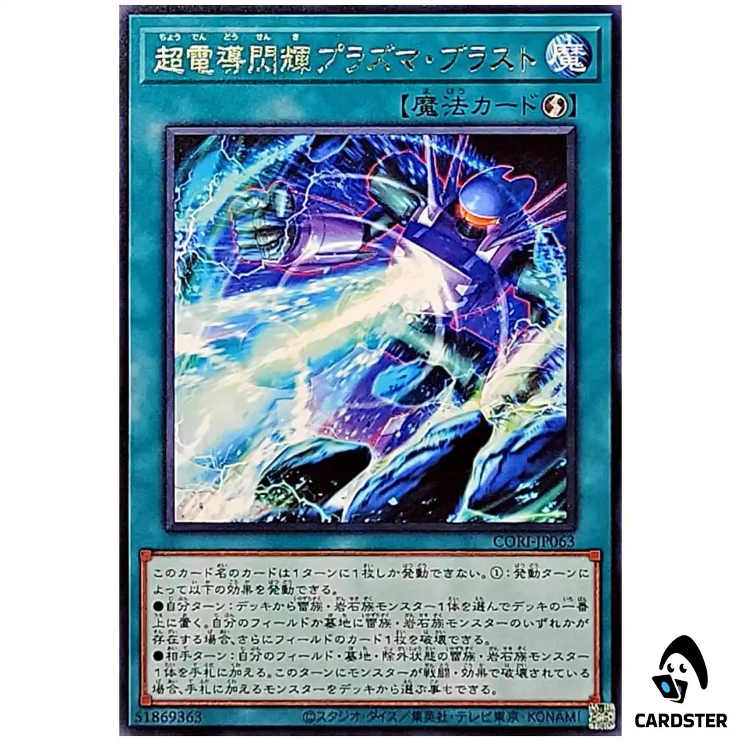 Plasma Blast CORI-JP063 [R] Rare Chaos Origins Yugioh Japanese