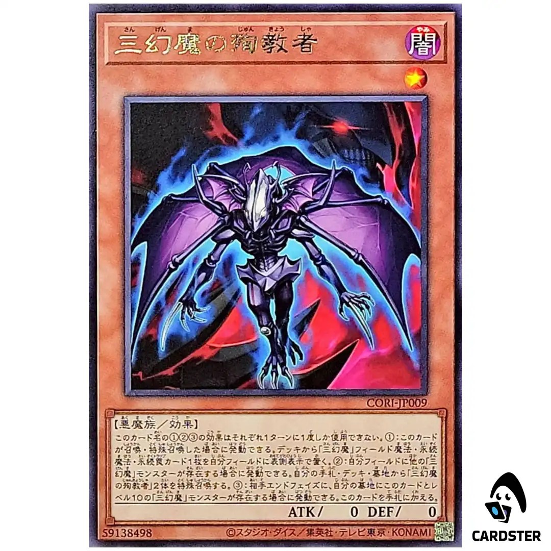 Martyr of the Sacred Beasts CORI-JP009 [R] Rare Chaos Origins Yugioh Japanese