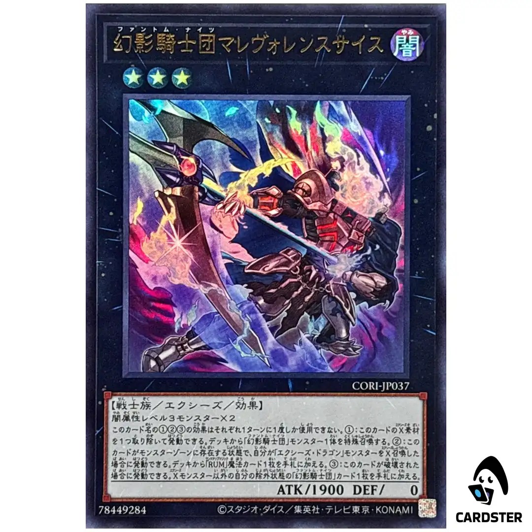 The Phantom Knights of Malevolent Scythe CORI-JP037 [UR] Chaos Origins Yugioh