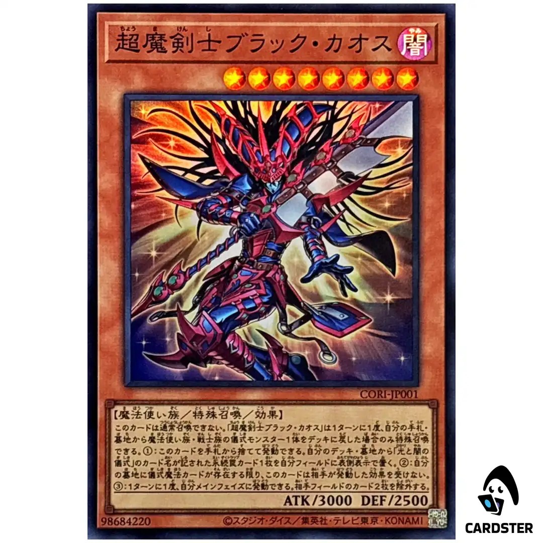 Black Chaos the Ultimate Magical Swordsman CORI-JP001 [SR] Yugioh Japanese