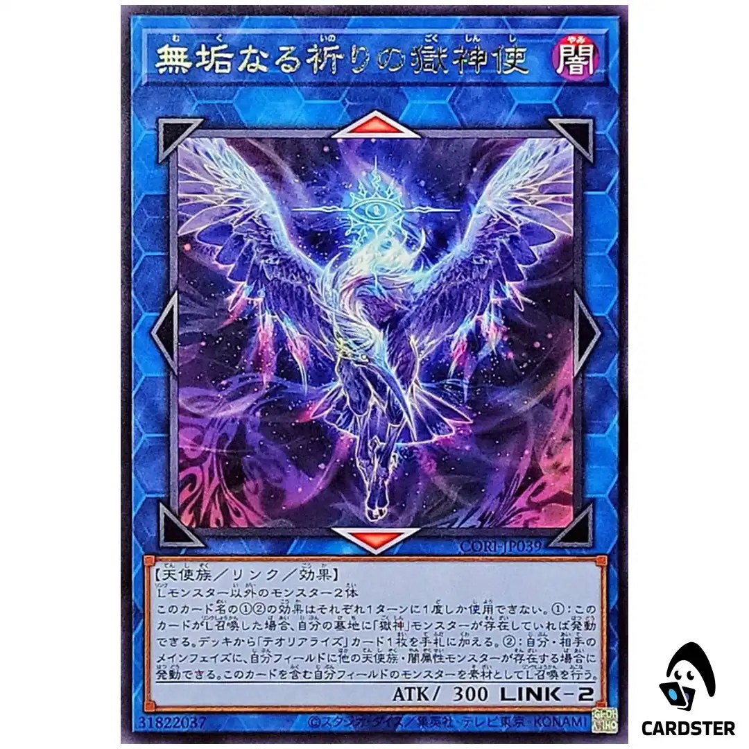 Power Patron Envoy of Pure Prayers CORI-JP039 [R] Rare Chaos Origins Yugioh JP