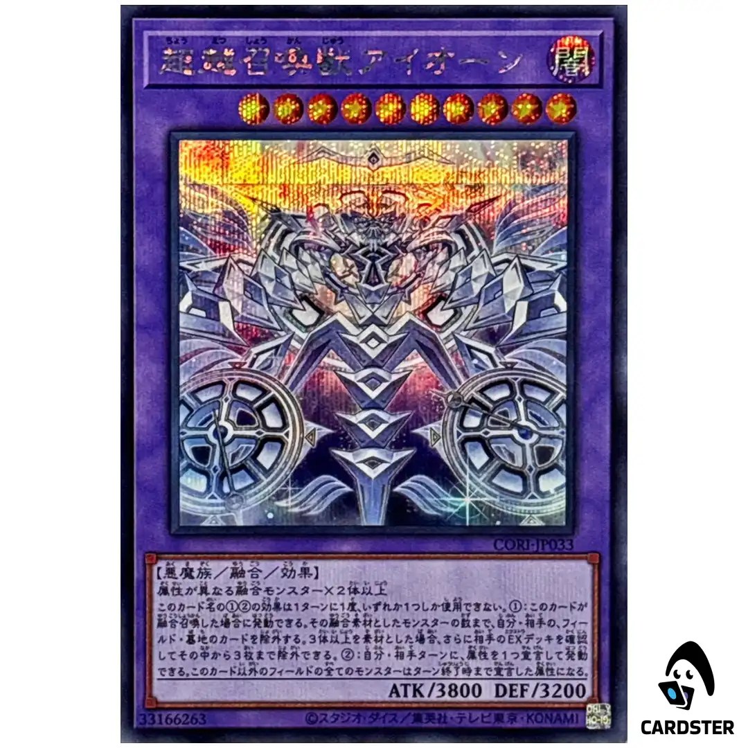 Invoked Transcendence Aeon CORI-JP033 [SCR] Secret Rare Chaos Origins Yugioh