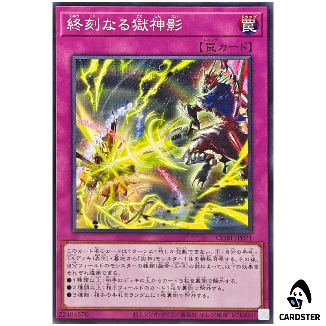 Power Patron Shadows of the End Times CORI-JP071 [N] Chaos Origins Yugioh JP