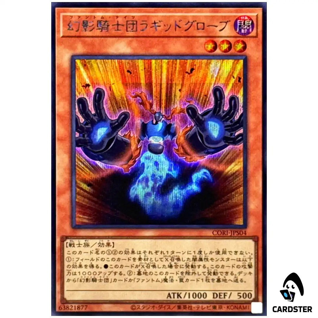 The Phantom Knights of Ragged Gloves CORI-JPS04 [SCR] Chaos Origins Yugioh JP