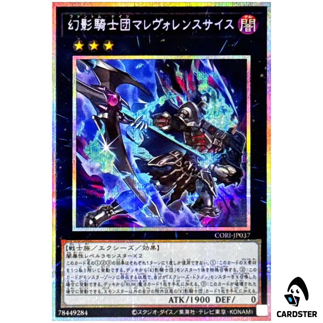The Phantom Knights of Malevolent Scythe CORI-JP037 [PSCR] Yugioh Japanese