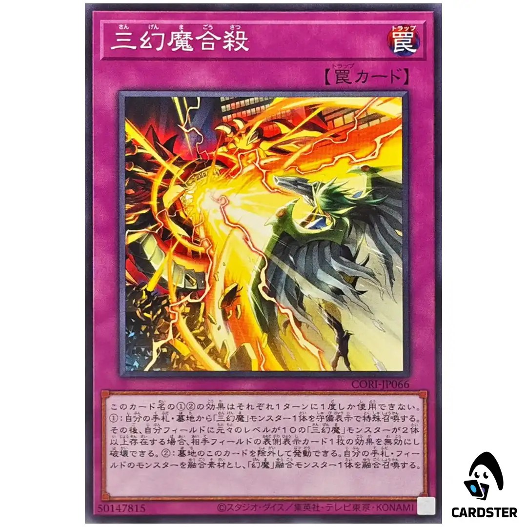 Destruction Chant of the Sacred Beast CORI-JP066 [N] Chaos Origins Yugioh JP